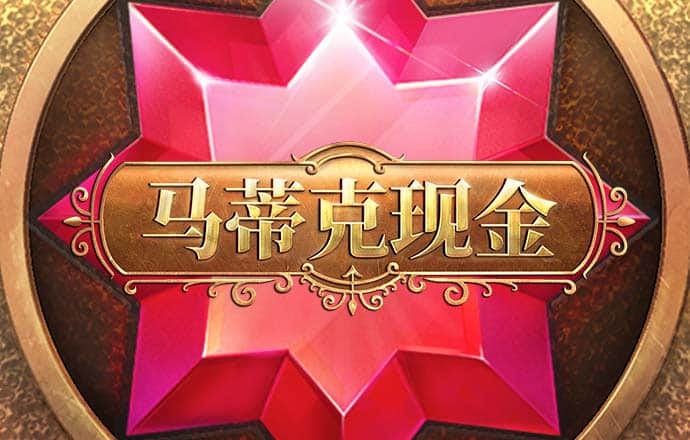 新澳门资料1688